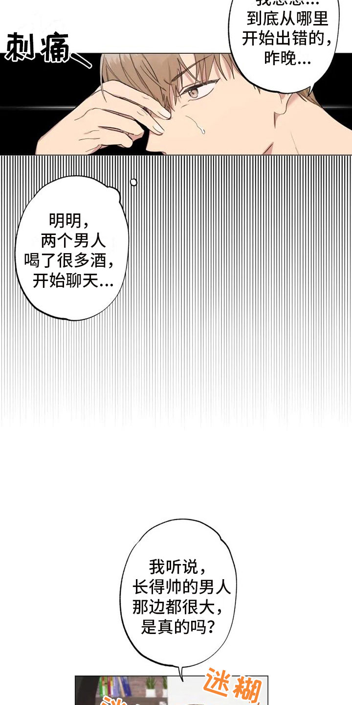 雨中来客1957漫画,第5话2图