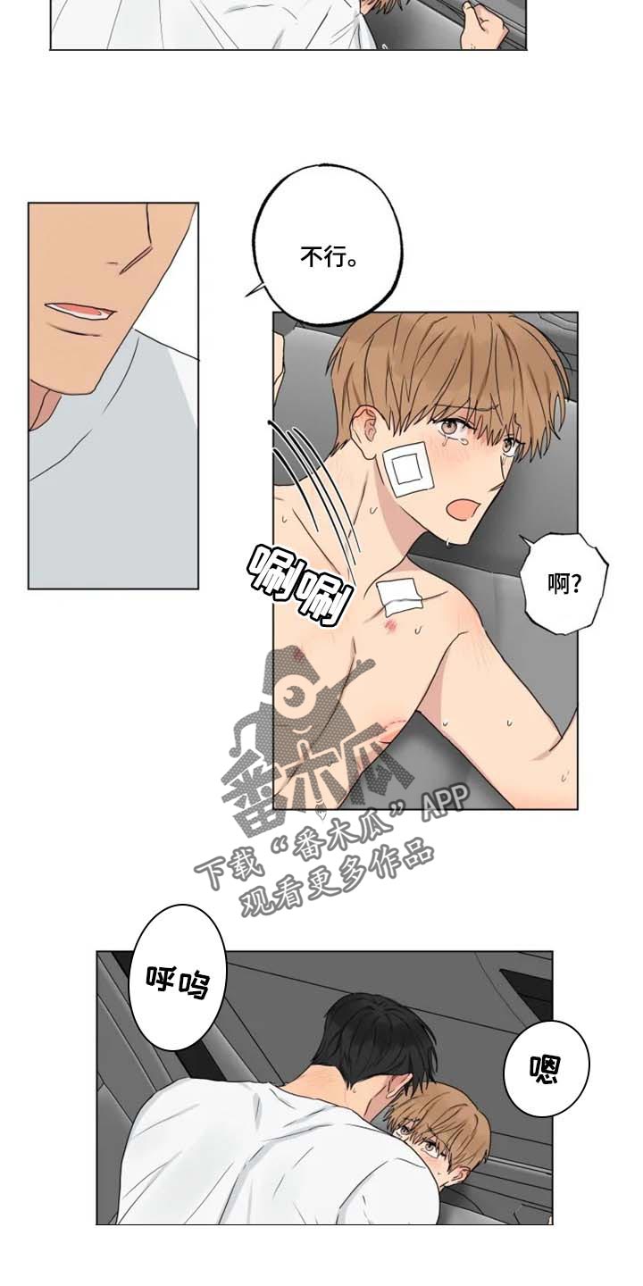 雨中来客萤火突击漫画,第24话2图