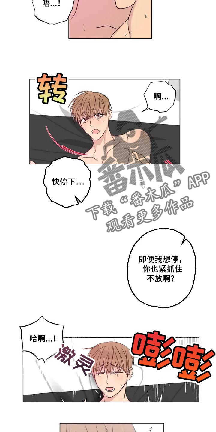 雨中来客号需要多少钱漫画,第33话2图