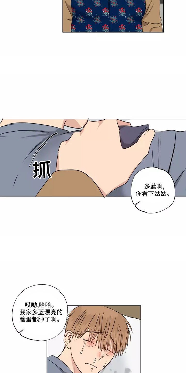 来点雨中漫画,第43话2图