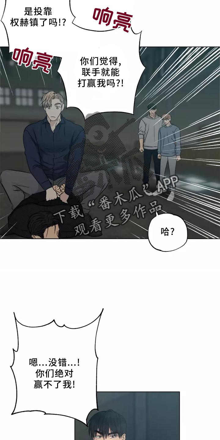 多少钱漫画,第46话2图