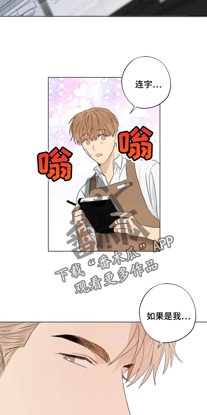 雨中泪演唱视频漫画,第21话1图