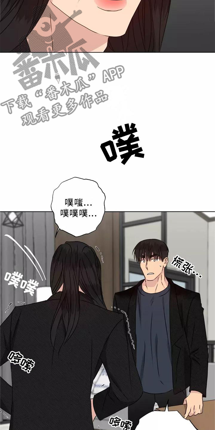 雨中泪漫画,第41话1图