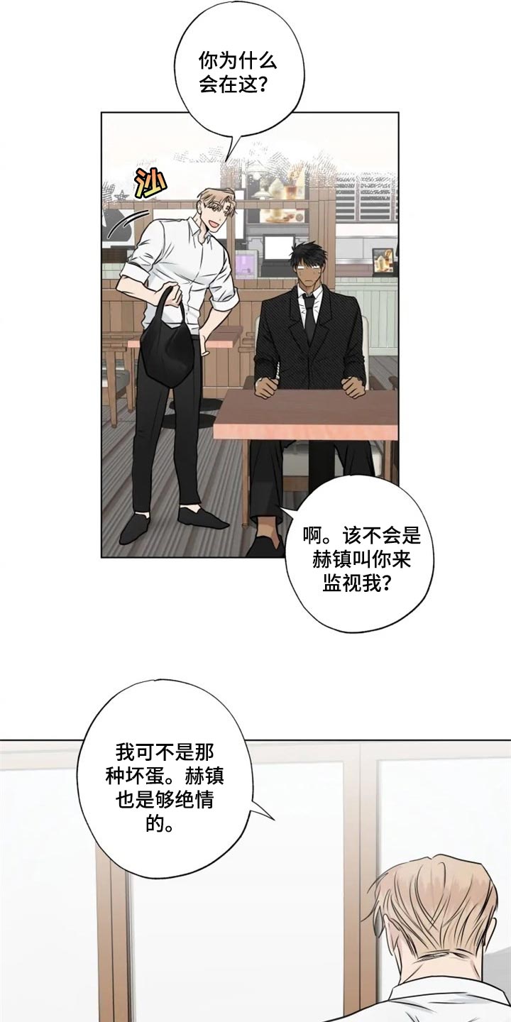 雨中泪演唱视频漫画,第30话1图