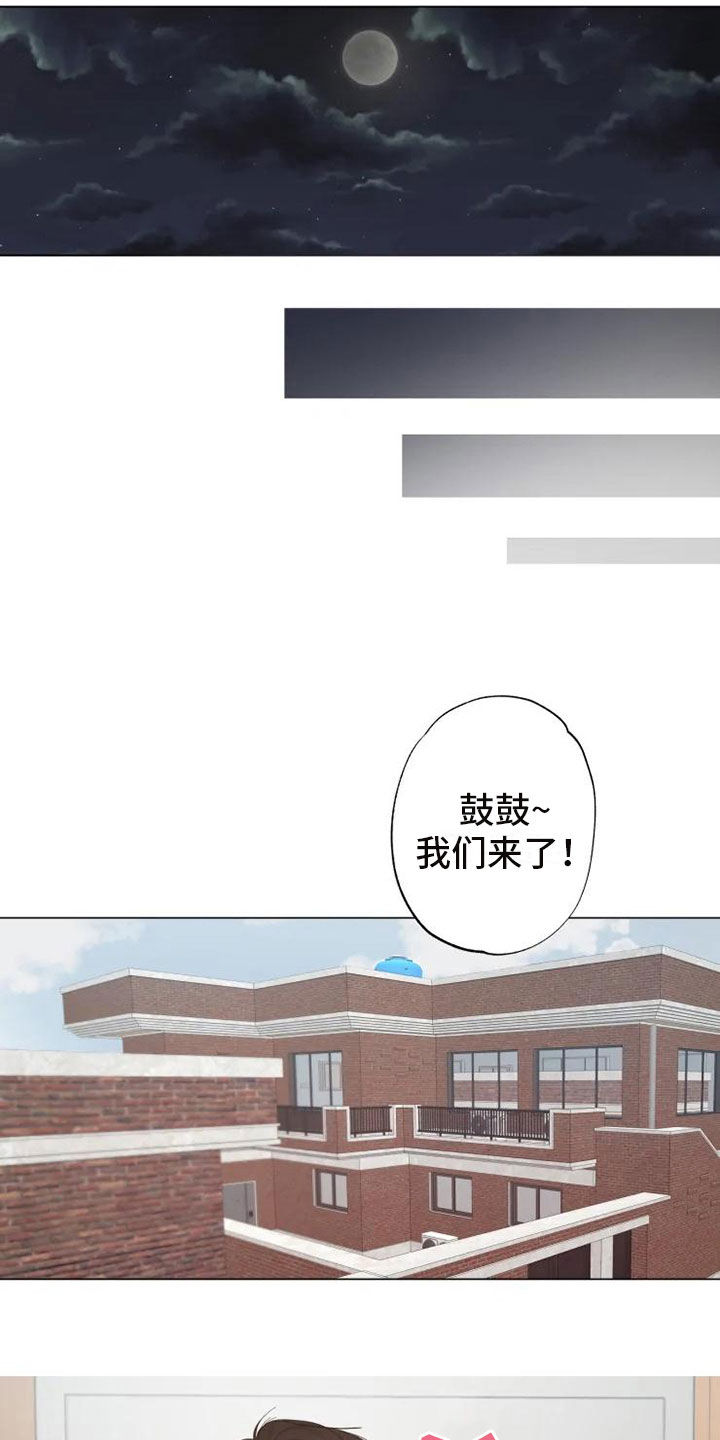 雨中来客动漫推荐漫画,第3话2图