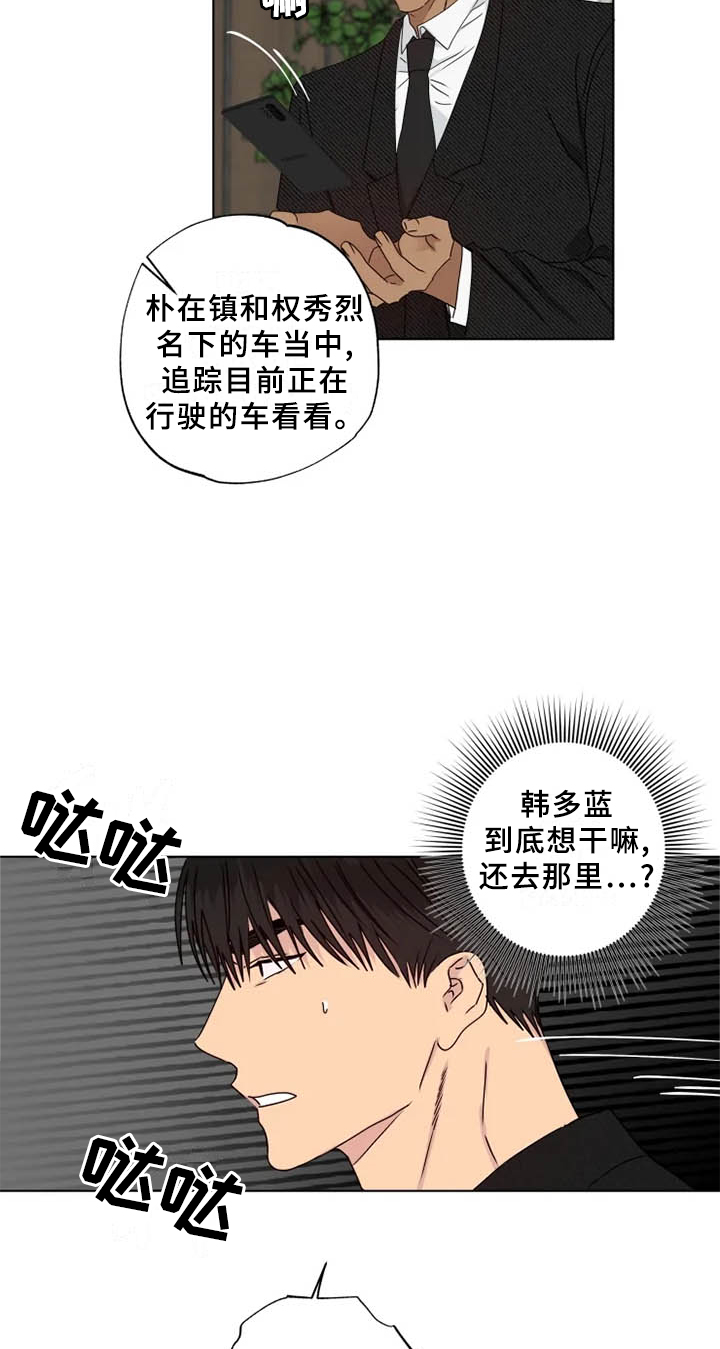 雨中百合本人照片漫画,第37话1图