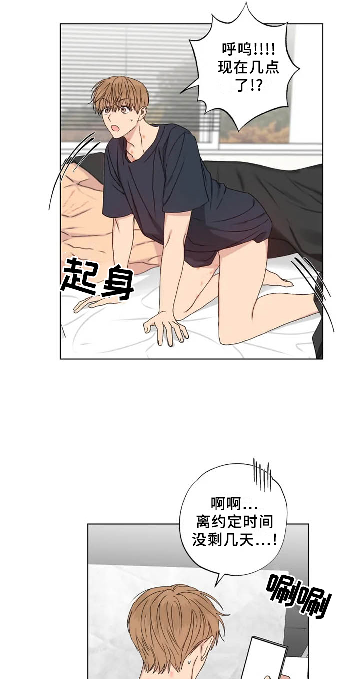 雨中百合dj版漫画,第34话2图