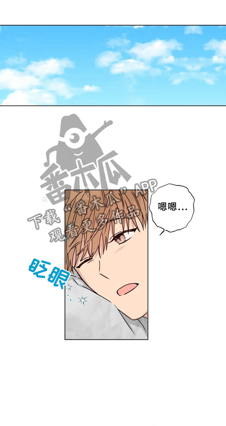 雨中百合dj版漫画,第34话1图