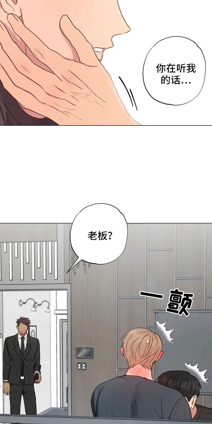 雨中来客话剧漫画,第14话1图