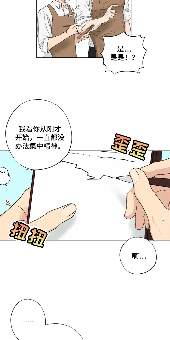 雨中泪演唱视频漫画,第21话2图