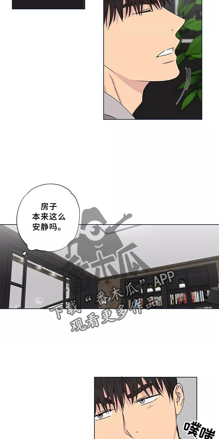 雨中的恋人们完整版漫画,第44话2图