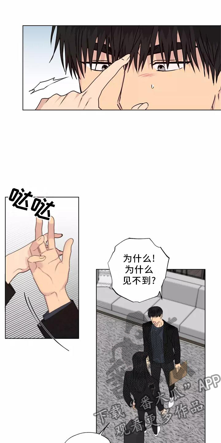 雨中来客漫画,第41话1图