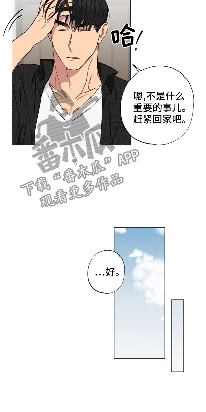 雨中来客萤火突击漫画,第15话2图