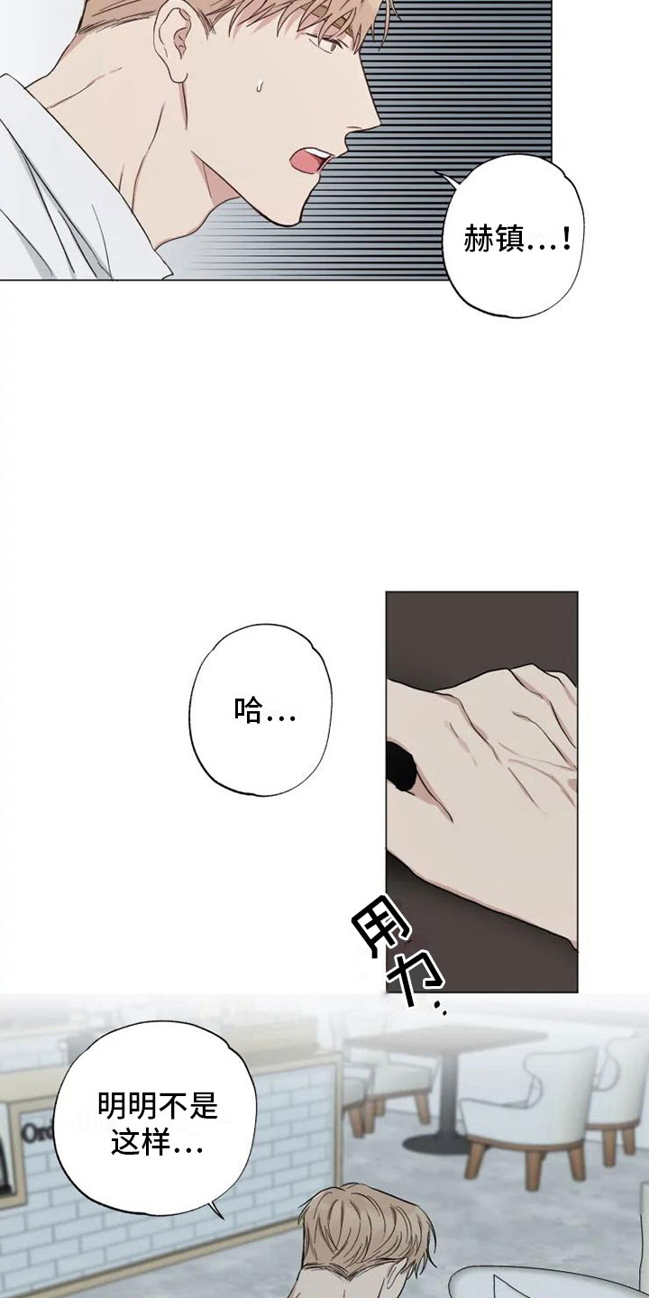 雨中来客萤火突击漫画,第15话1图
