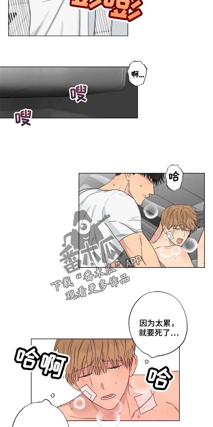 雨中来客萤火突击漫画,第24话2图