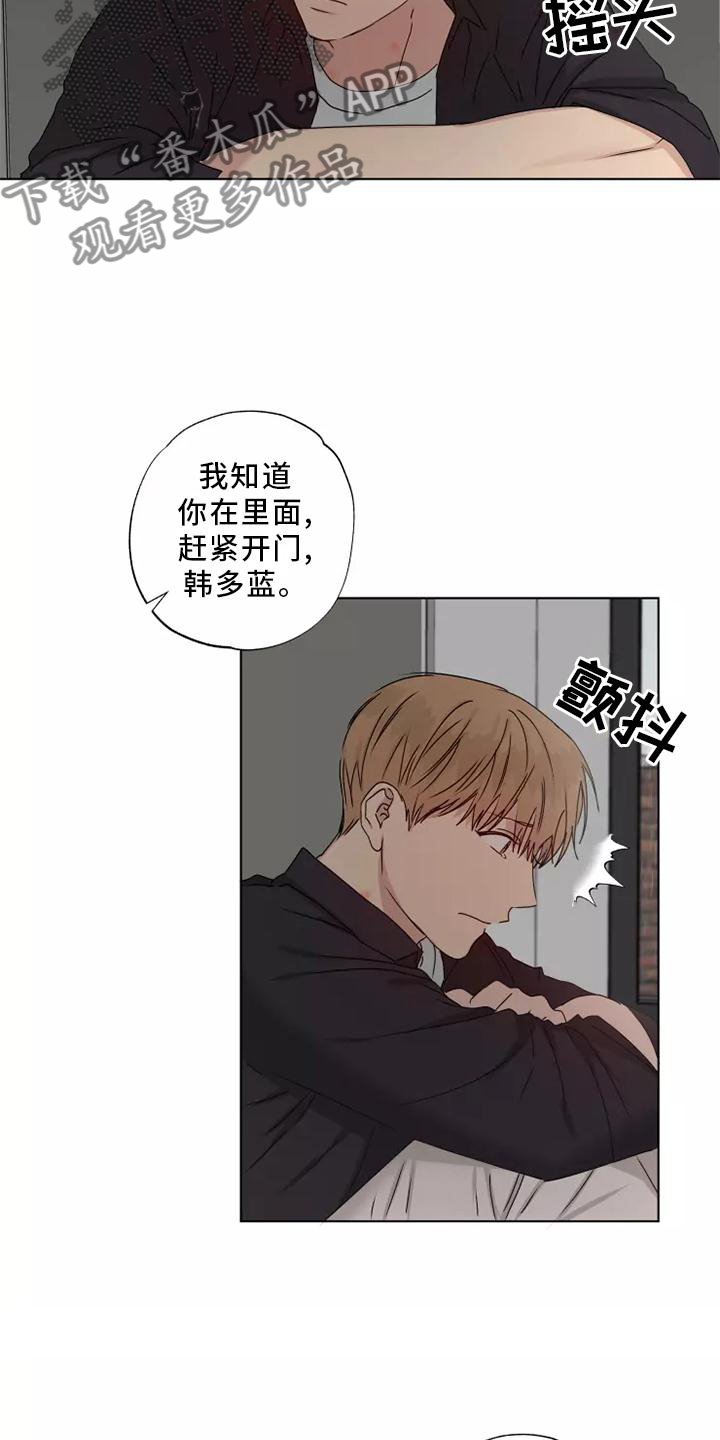 雨中百合歌曲大全漫画,第38话2图