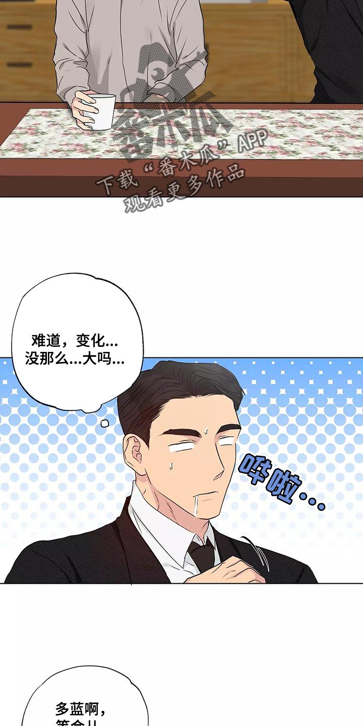 雨中来客号需要多少钱漫画,第55话2图