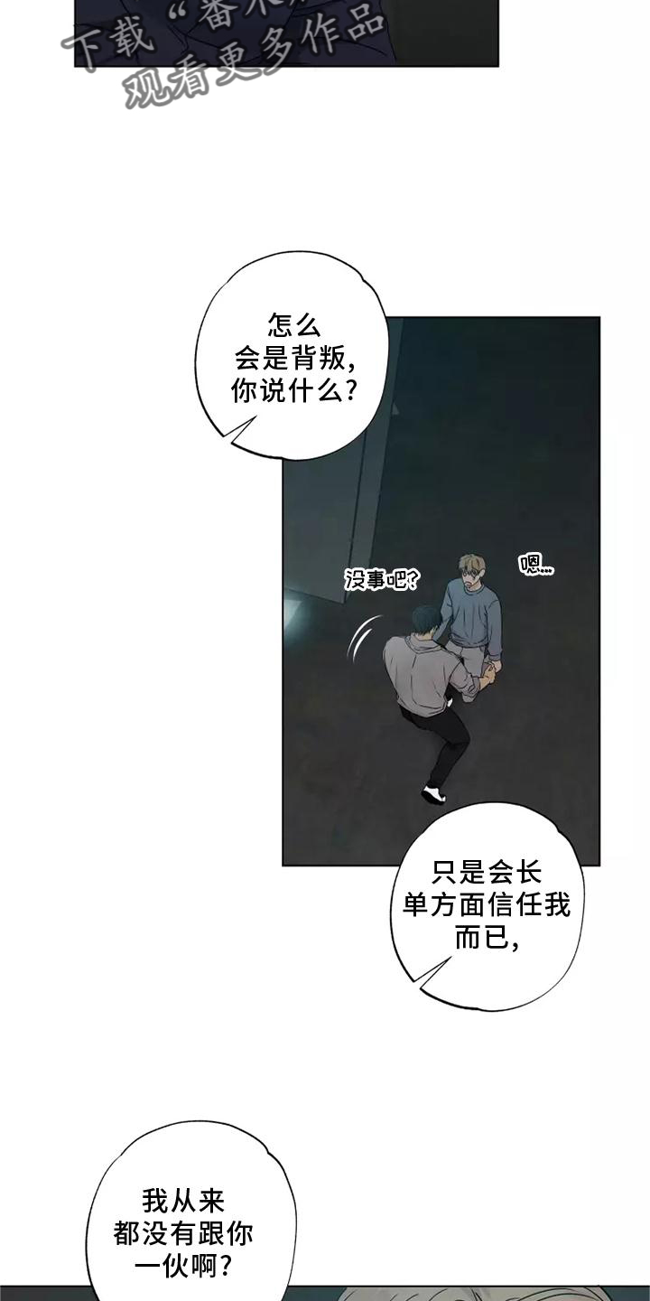 雨中泪演唱视频漫画,第46话2图