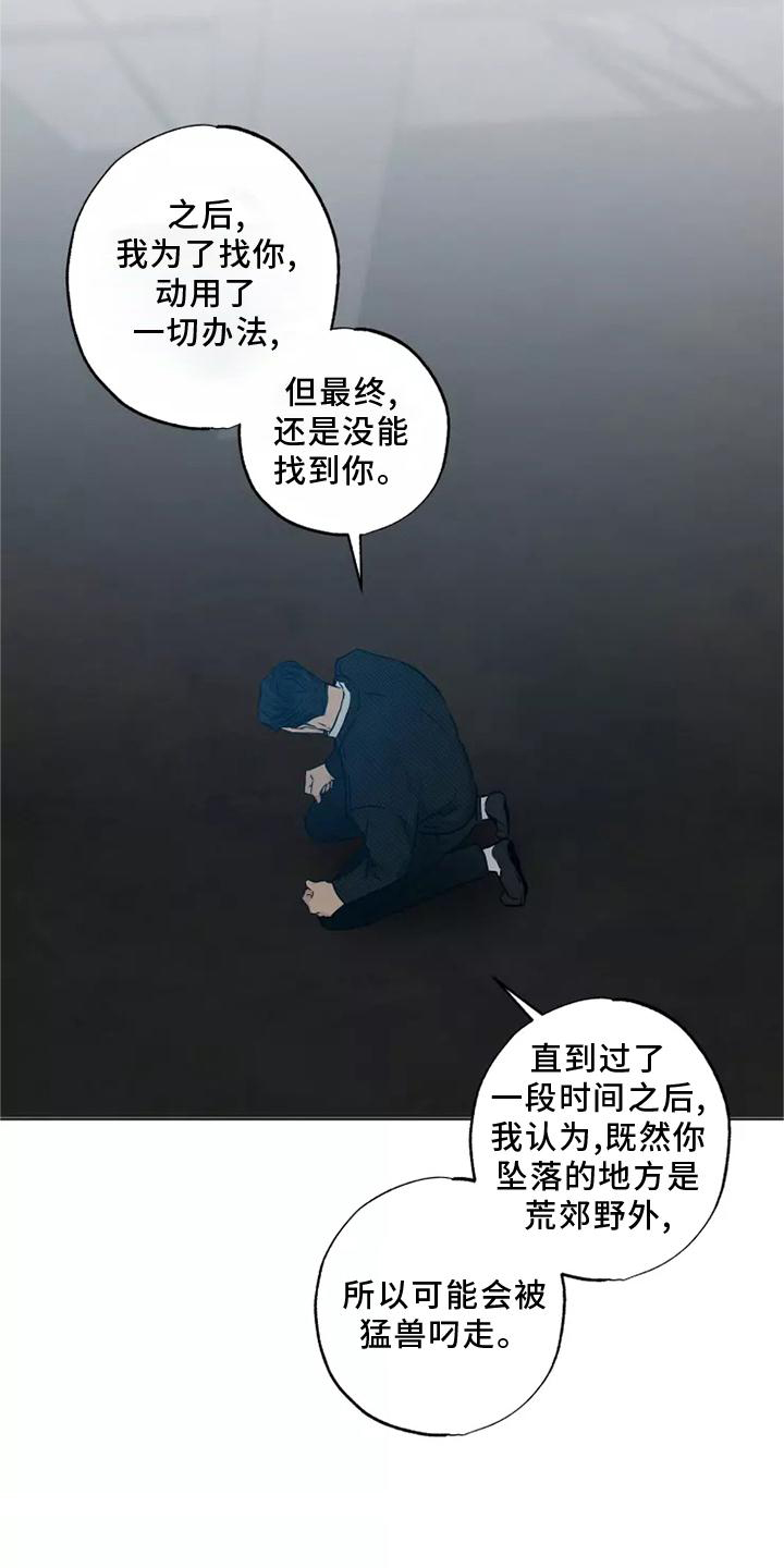 来个雨中漫画,第47话2图