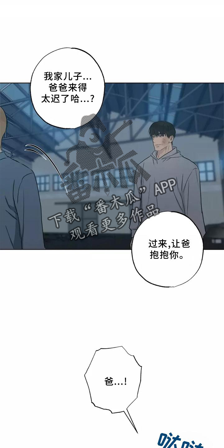 雨中的不速之客漫画,第48话1图