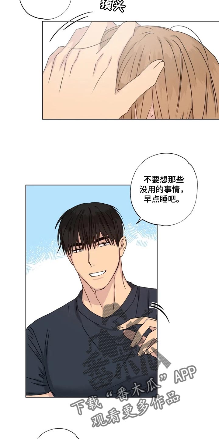 雨中来客号需要多少钱漫画,第33话2图