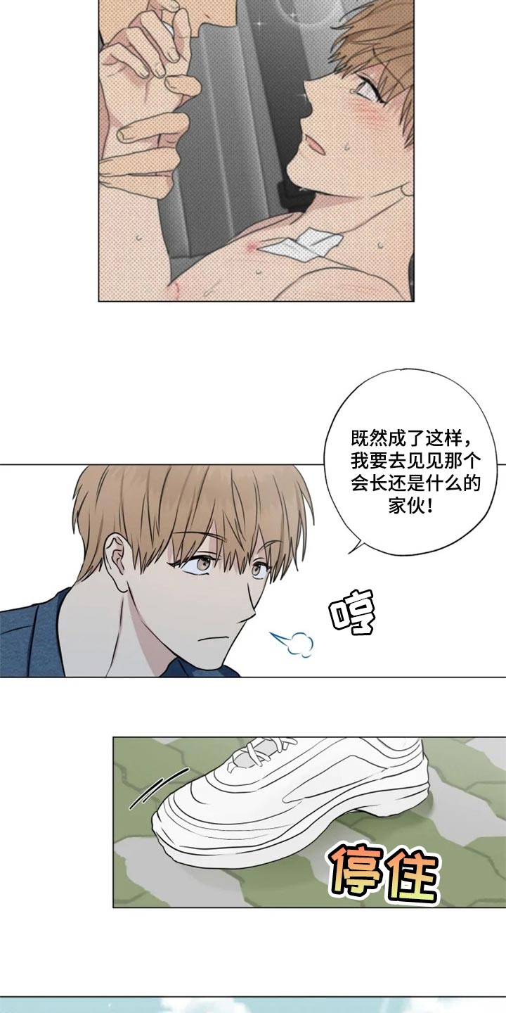 雨中来客号需要多少钱漫画,第26话2图