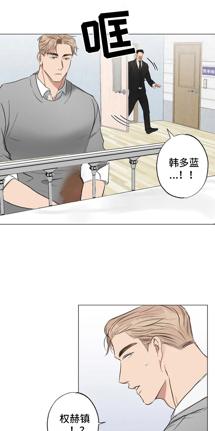 雨中来客号需要多少钱漫画,第10话2图