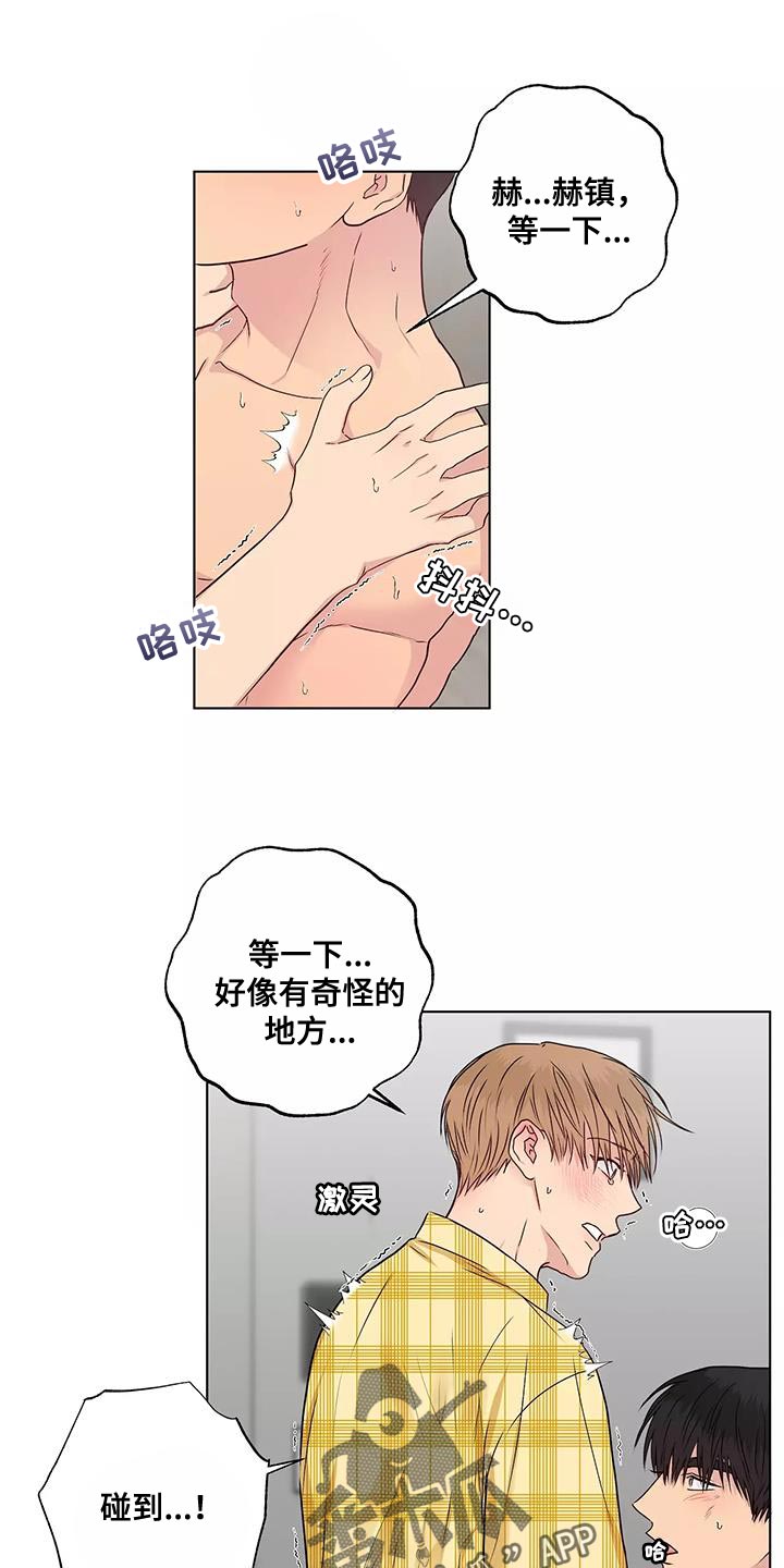 雨中来客话剧漫画,第51话1图