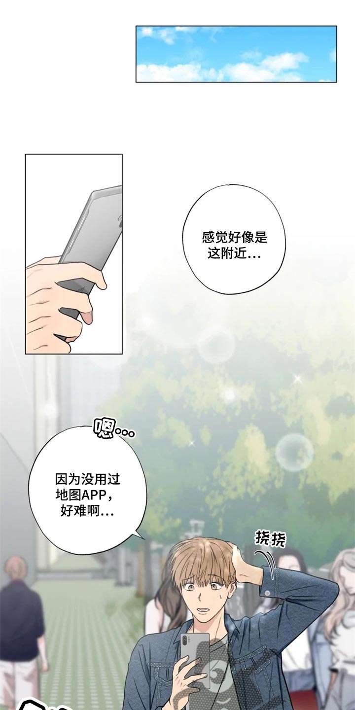 雨中漫画,第26话1图