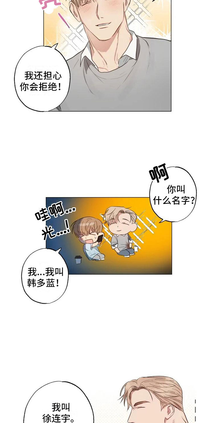 多少钱漫画,第8话2图