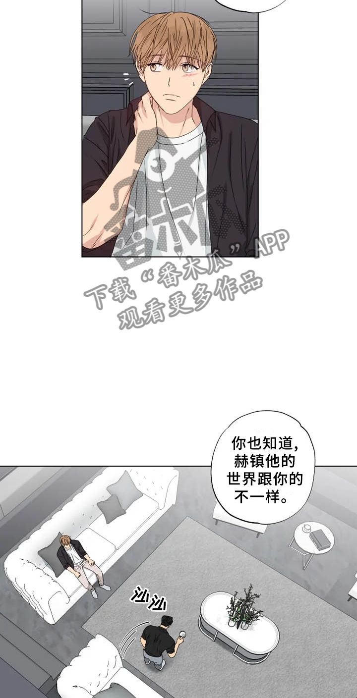 雨中来客值得抽吗漫画,第36话2图