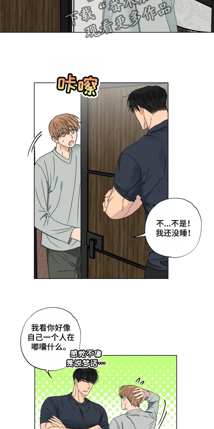 雨中来客号需要多少钱漫画,第32话1图