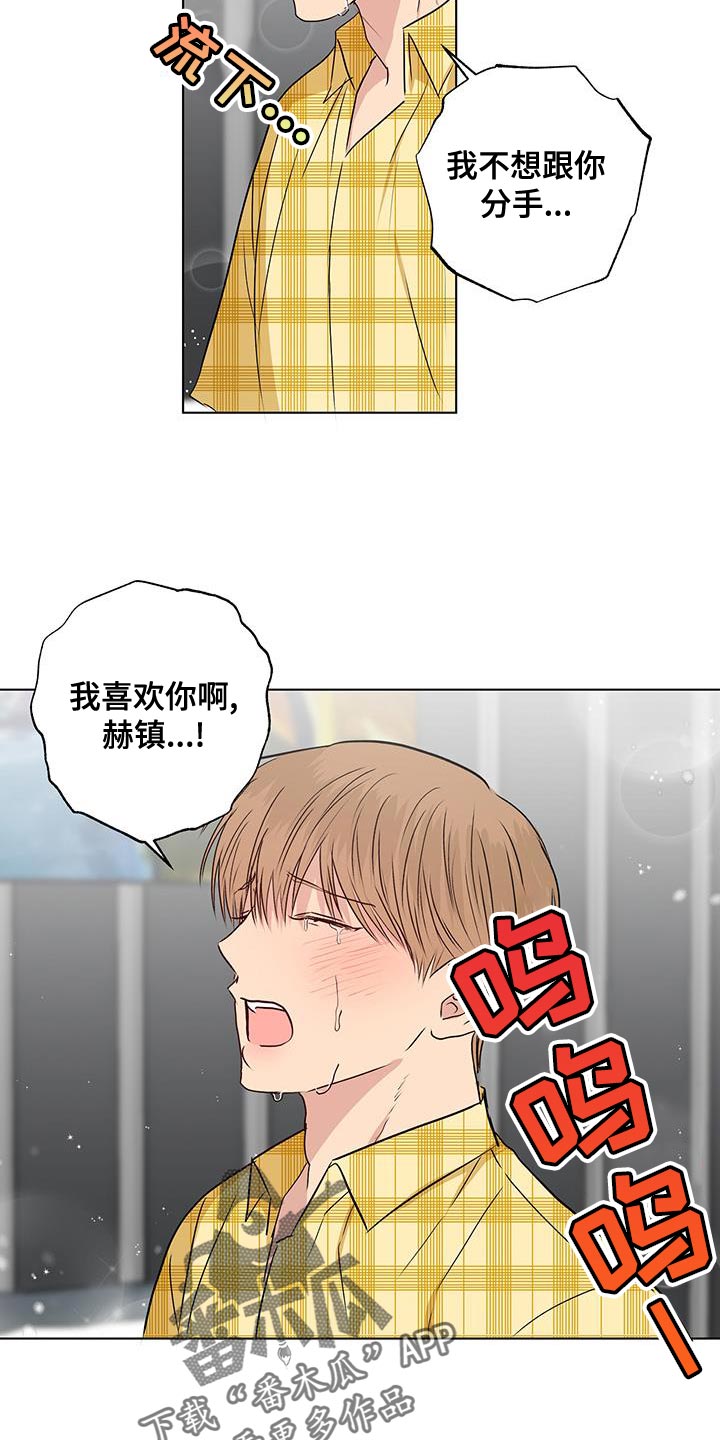 来个雨中漫画,第50话1图