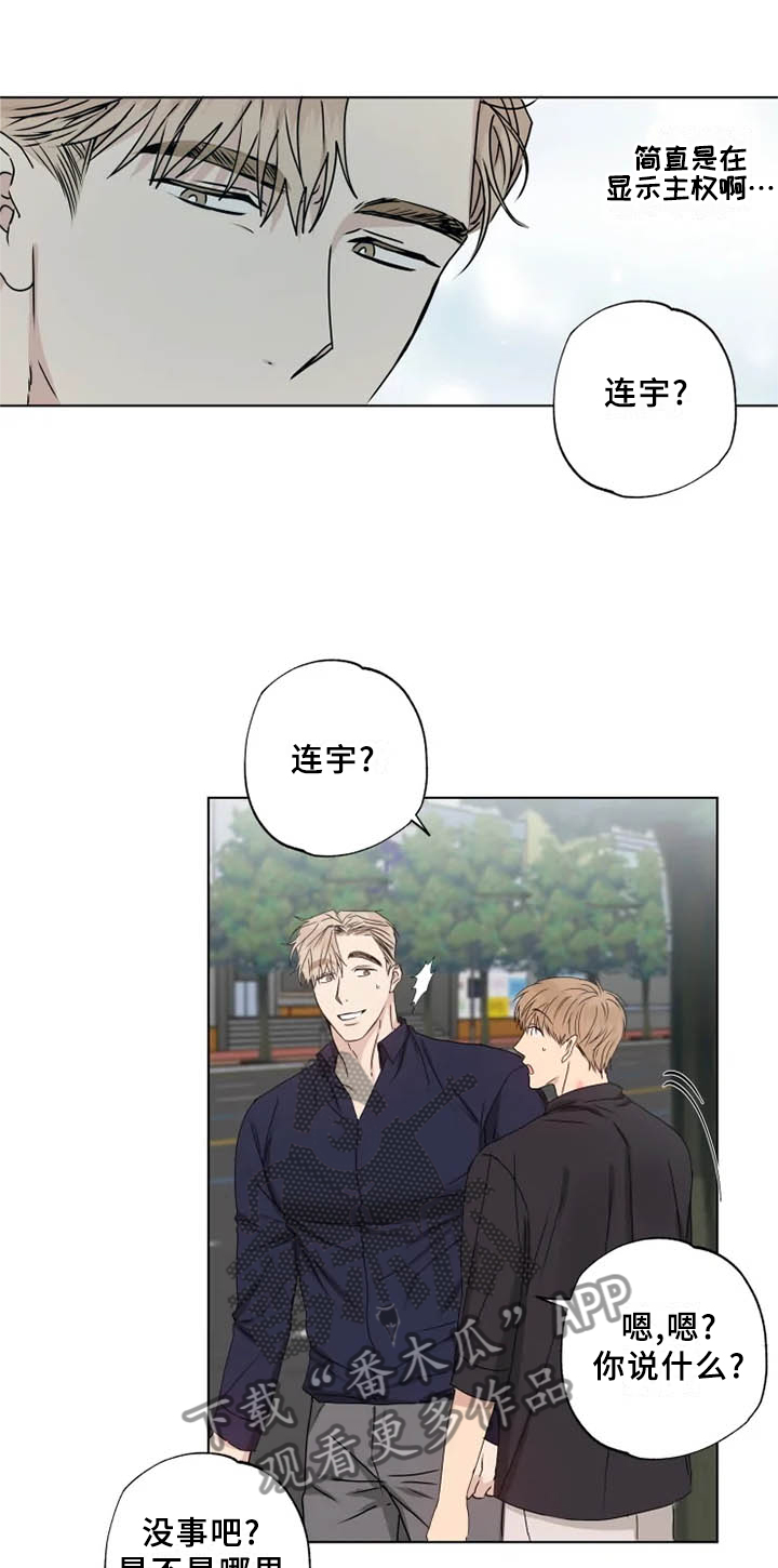 雨中百合歌曲漫画,第34话2图