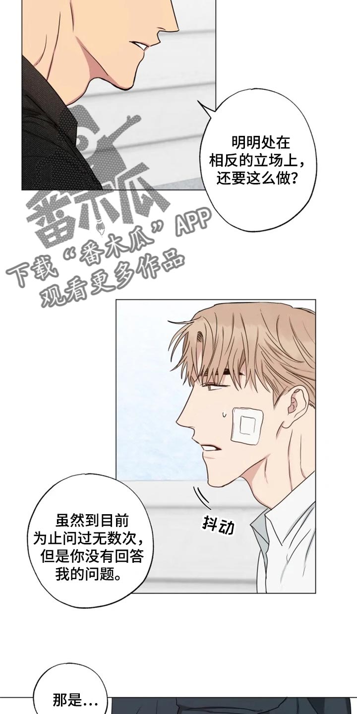 雨中的恋人们完整版漫画,第17话1图