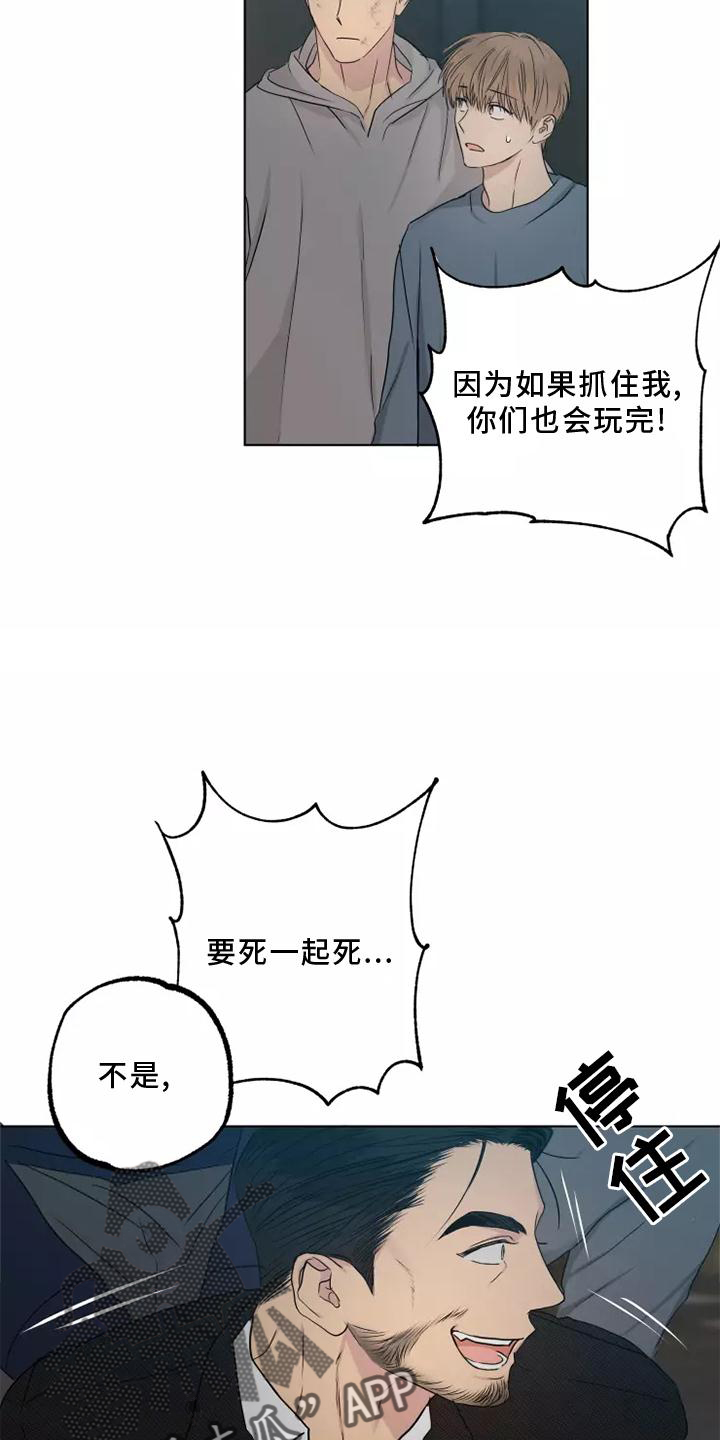 雨中来客餐饮文案漫画,第46话1图