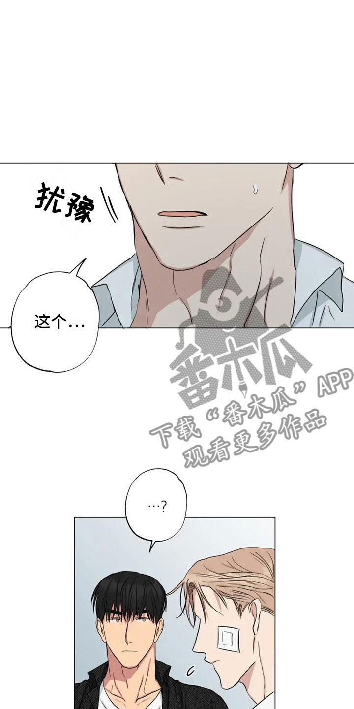 雨中来客萤火突击漫画,第15话1图