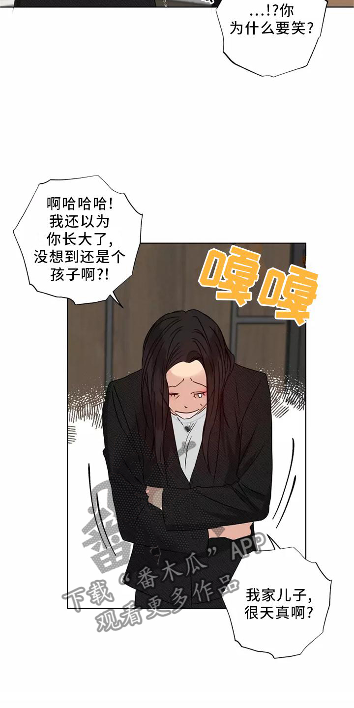 雨中泪漫画,第41话2图