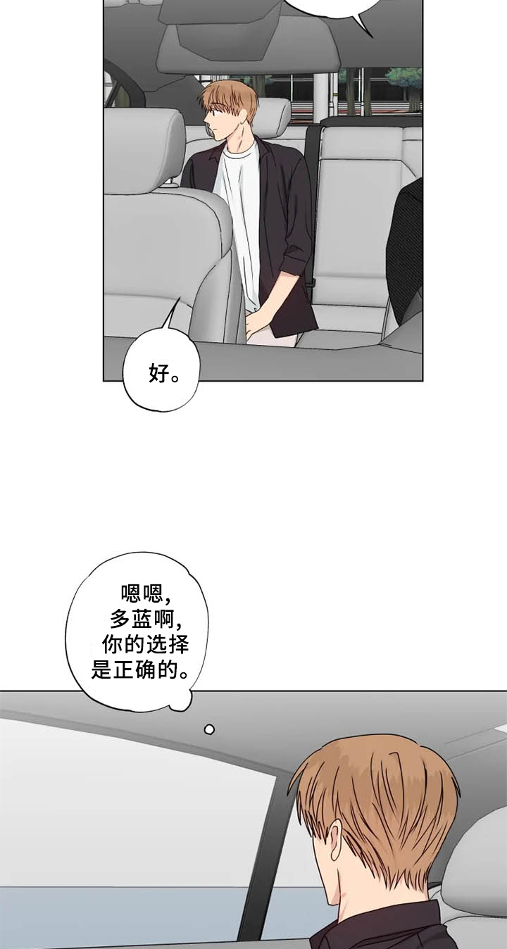 雨中百合本人照片漫画,第37话1图