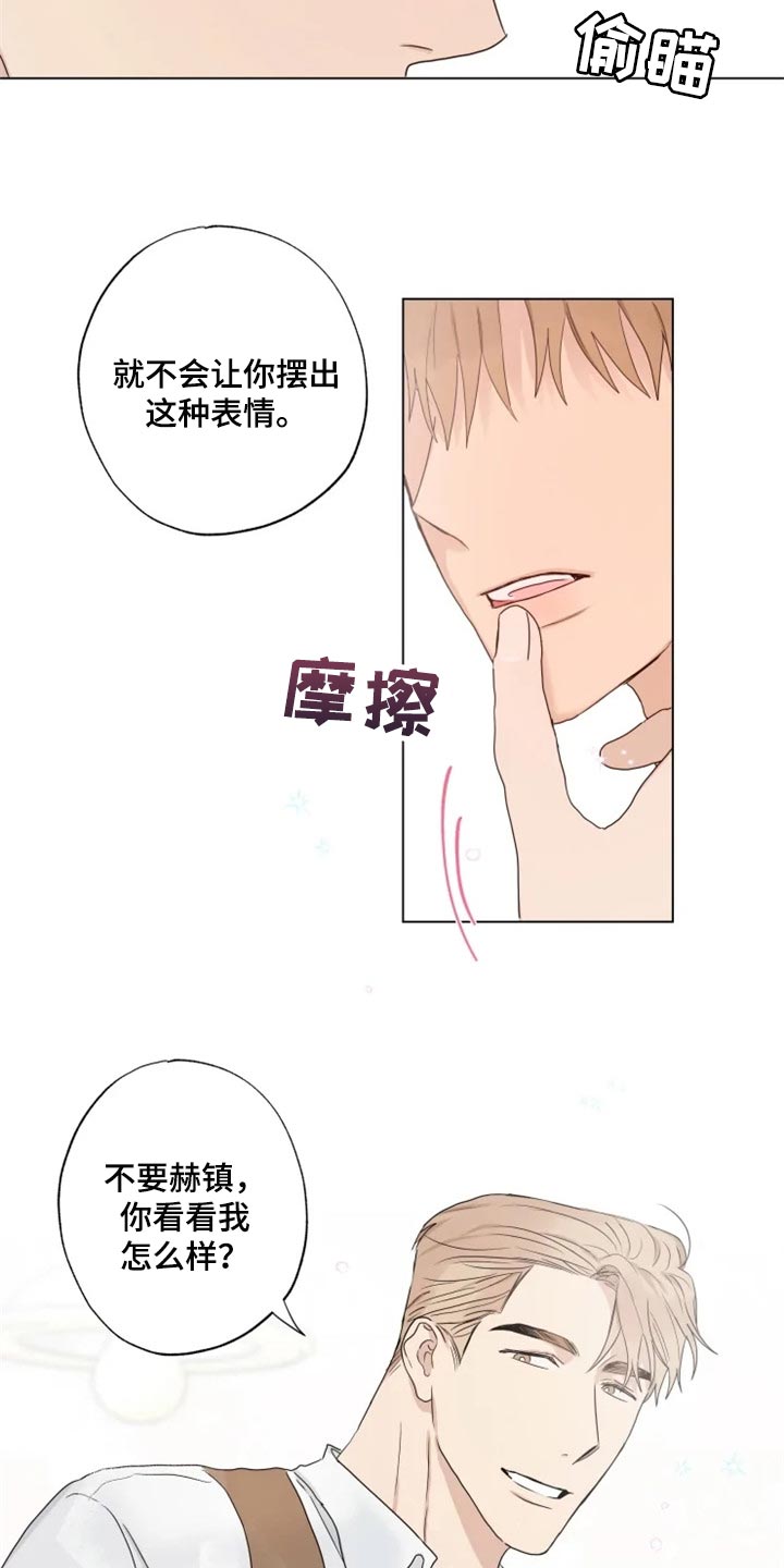 雨中泪演唱视频漫画,第21话2图