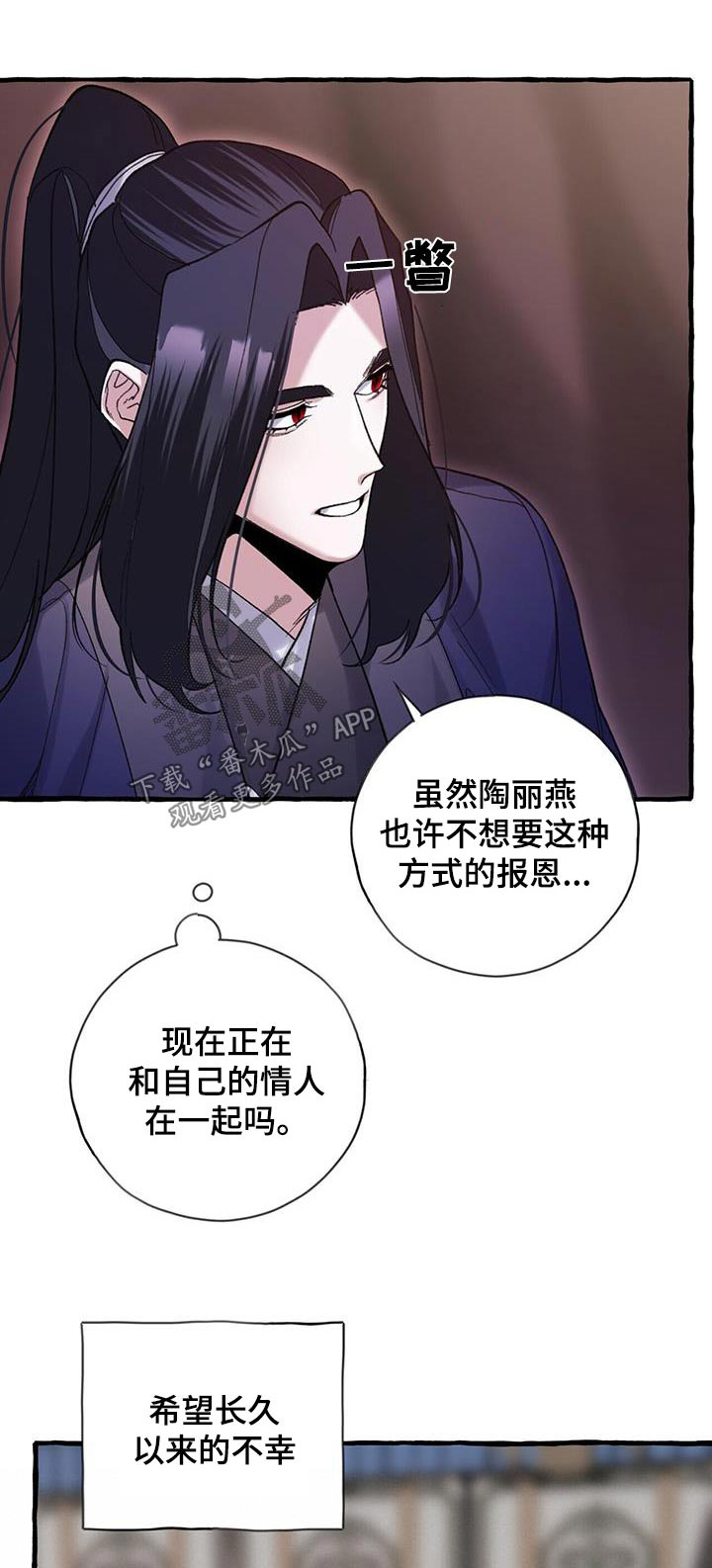 夜雨梅花最新作品漫画,第100话1图
