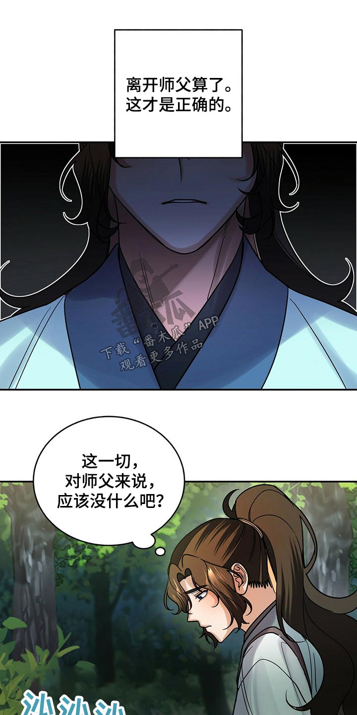 灵契漫画免费完整观看下拉式漫画,第54话1图