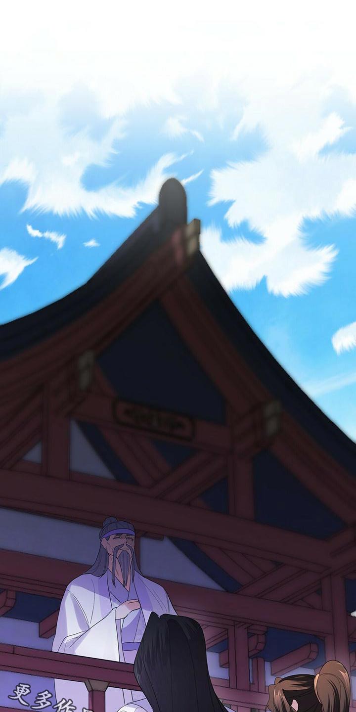 夜林秘史又叫什么漫画,第67话1图