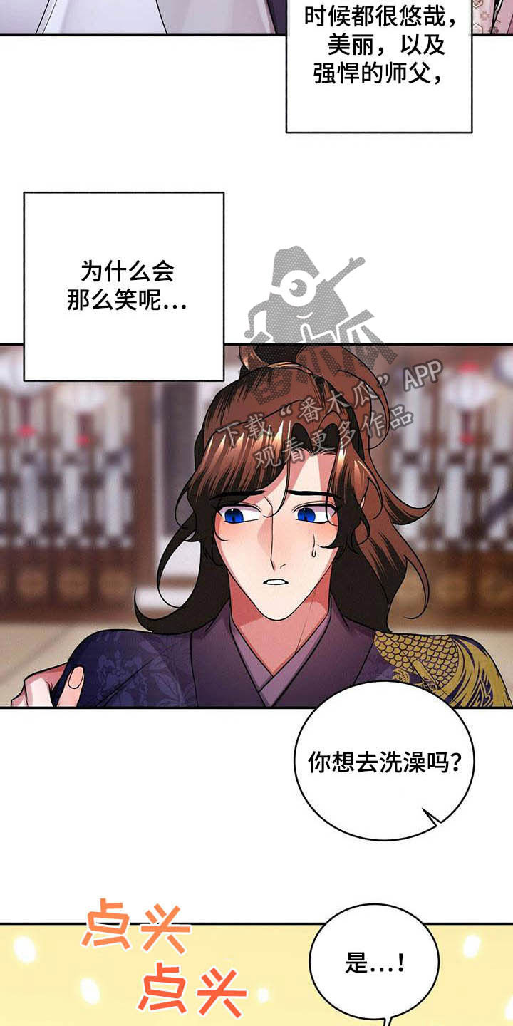 夜林秘史漫画,第23话2图