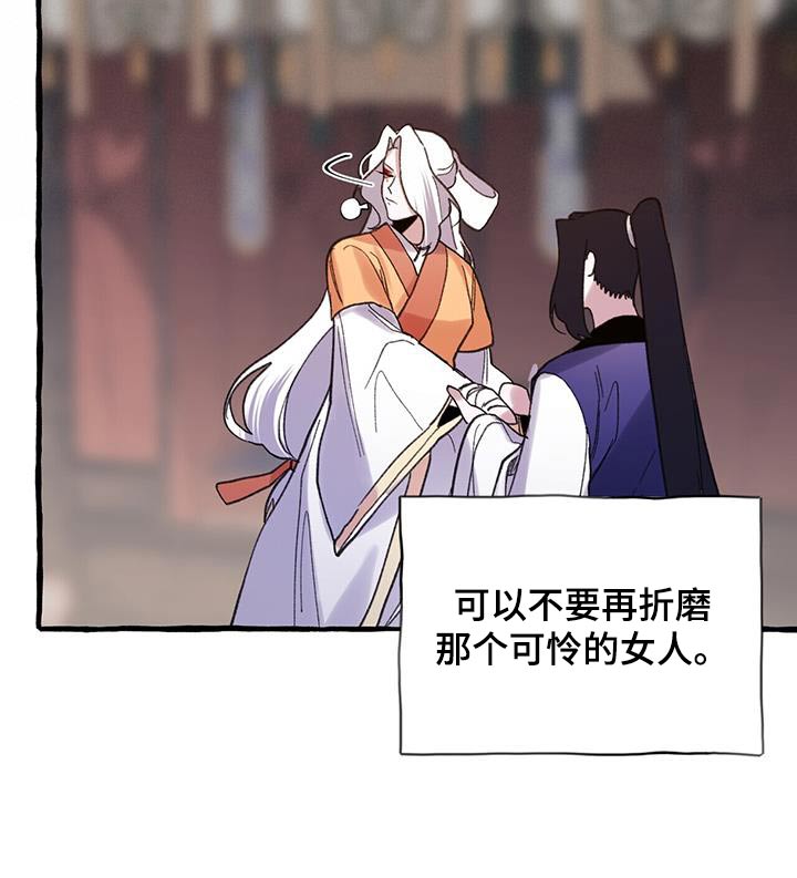 夜雨梅花最新作品漫画,第100话2图