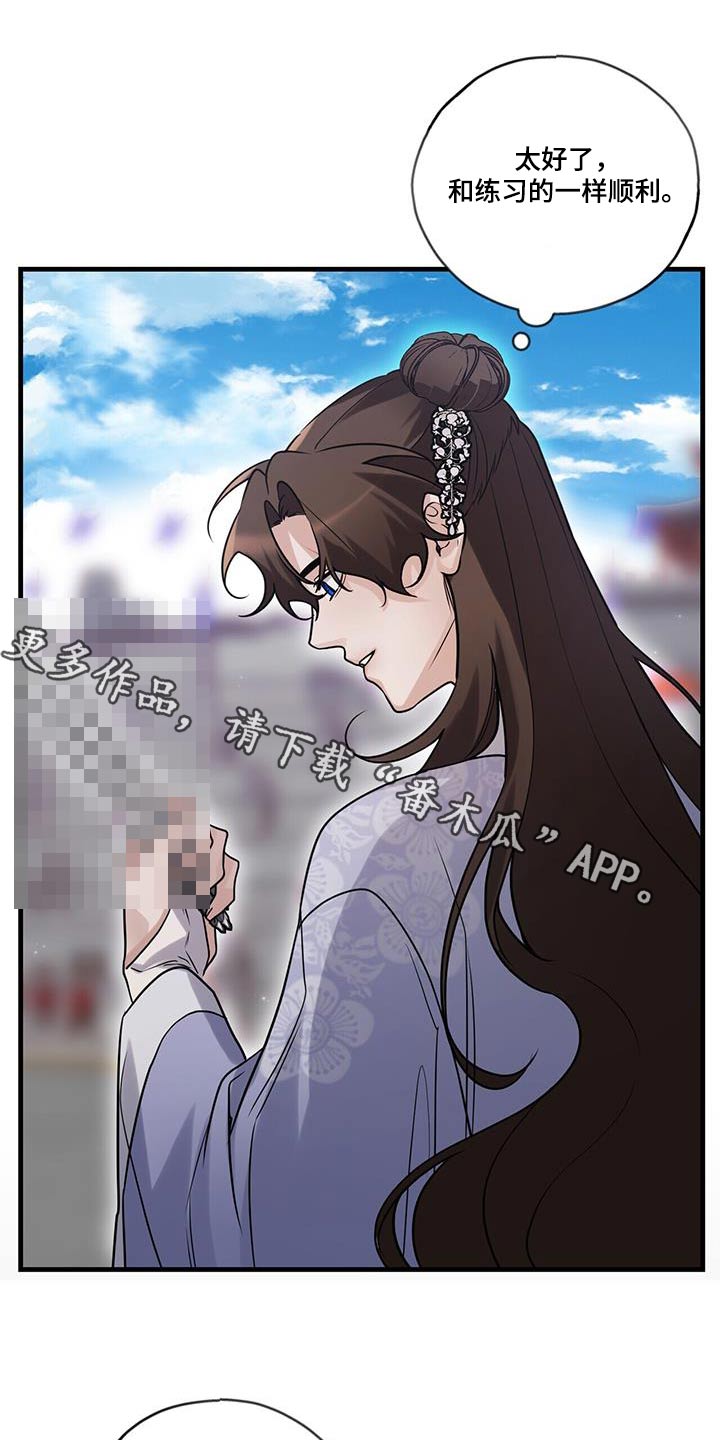 夜林秘史又叫什么漫画,第169话1图
