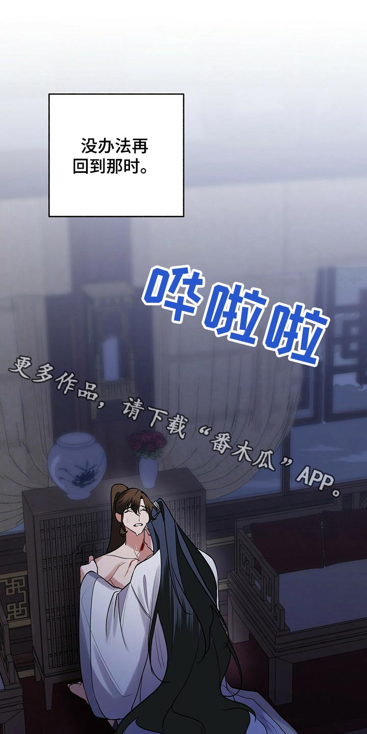 夜雨梅花最新作品漫画,第40话1图