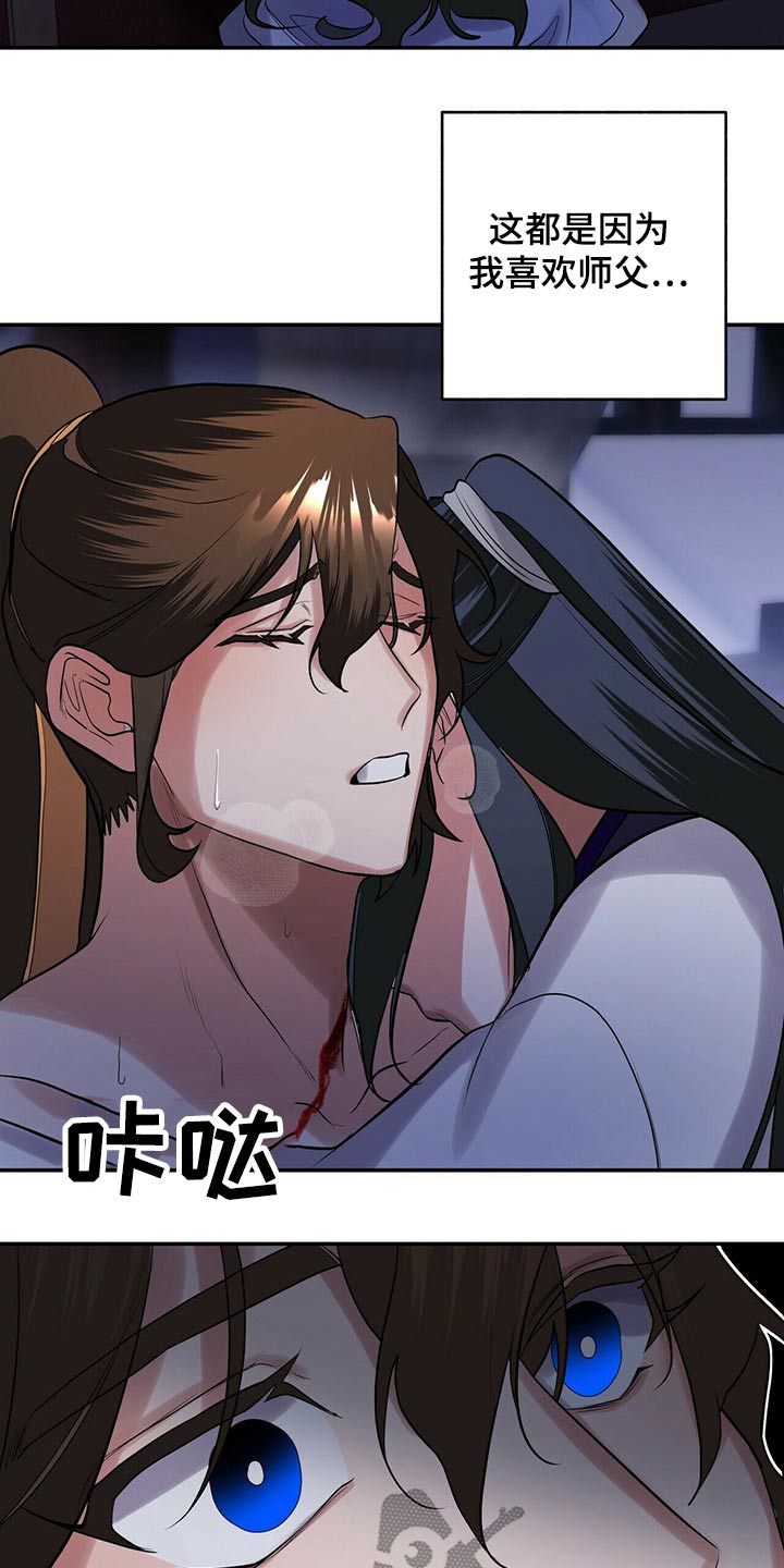 夜雨梅花最新作品漫画,第40话2图