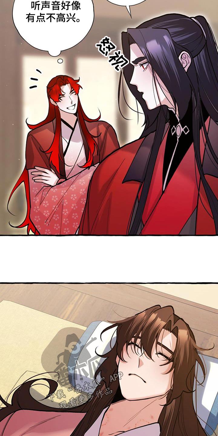 夜林秘史又叫什么漫画,第122话2图