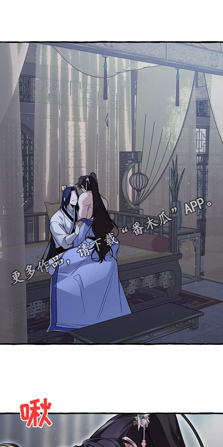 夜雨梅花最新作品漫画,第156话1图